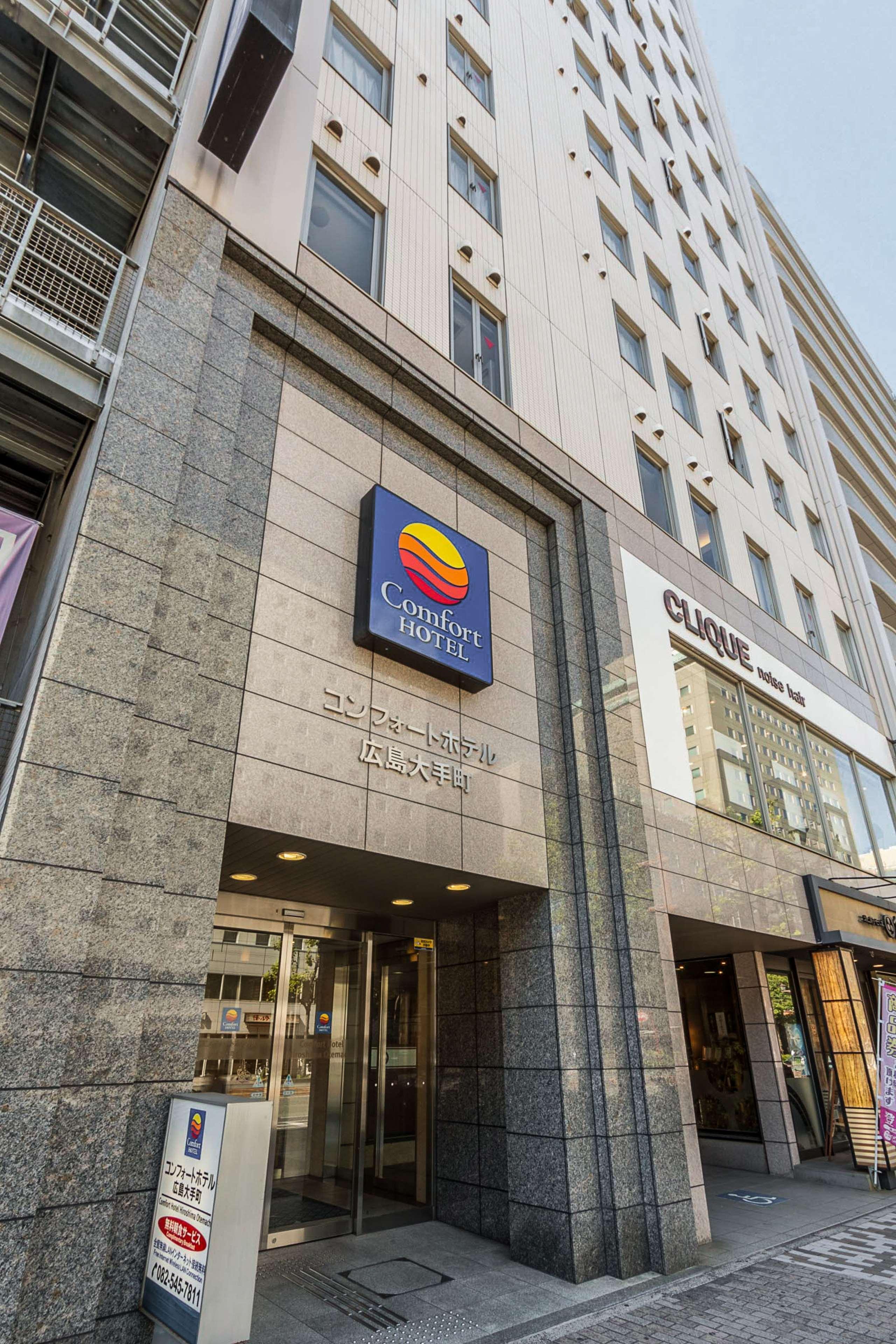酒店 Comfort Otemachi 广岛